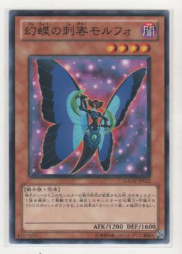 幻蝶の刺客モルフォ[ノーマル]